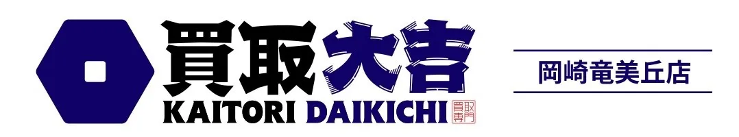 愛知県岡崎市での遺品整理と不用品回収: 金価格高騰を活用する賢い方法